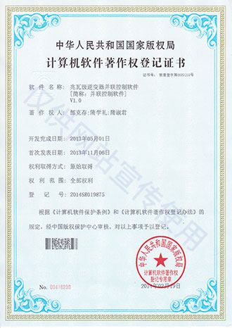 計算機軟件著作權